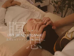 ~ドライヘッドスパ&ストレッチ~ HEADSTAR 恵比寿 1